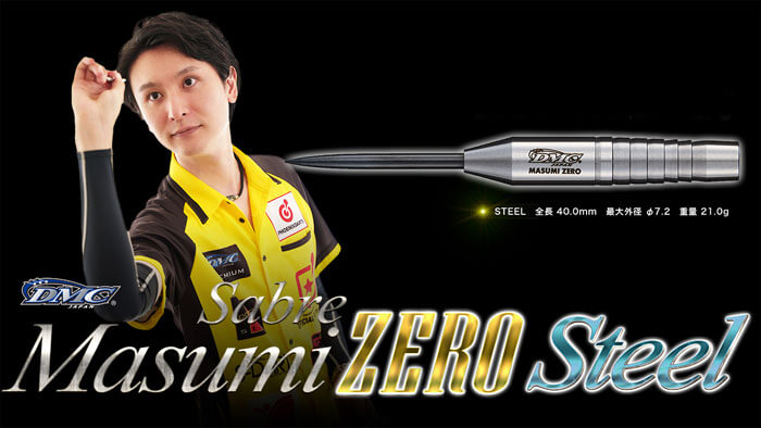 DMC Sabre Masumi Zero セイバーマスミゼロ スティール21g 知野真澄