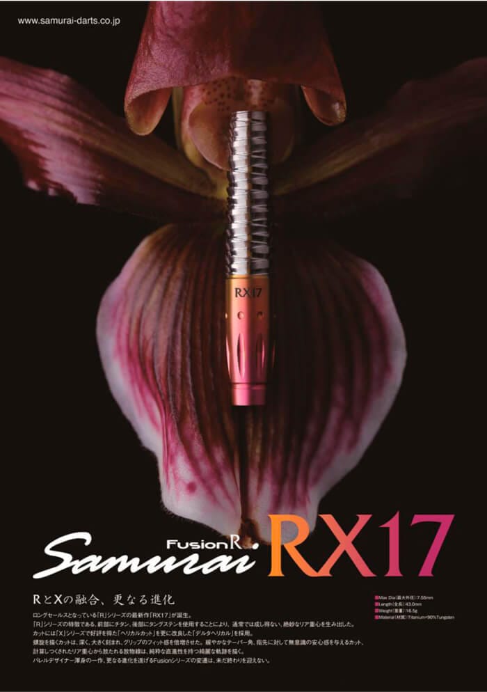 サムライ フュージョンヘリカルRX17 ダーツ バレル