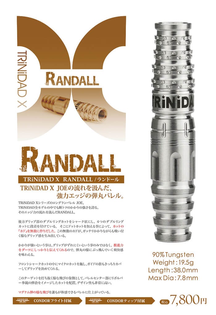 トリニダード ランドール ダーツ バレル