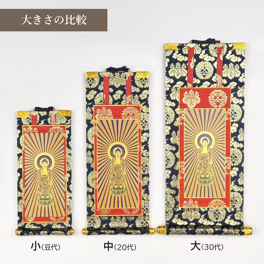 掛軸セット】 臨済宗妙心寺派用 上印 （小・中・大） | 掛け軸（ご本尊