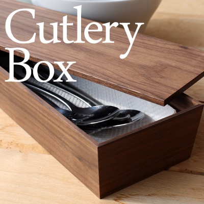 CutleryBox」おしゃれな無垢の箱・カトラリーボックス・ケース・トレー