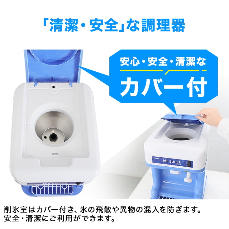 電動式 かき氷機 業務用 家庭用 キューブアイス対応 WF-A188＜ペダル