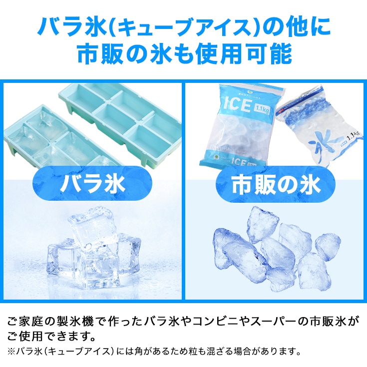 電動式 かき氷機 業務用 キューブアイス対応＜ペダルスイッチ＆替刃