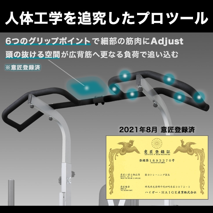 プラップバー HG-P1002 | トレーニング,プラップバー | HAIGE(ハイガー