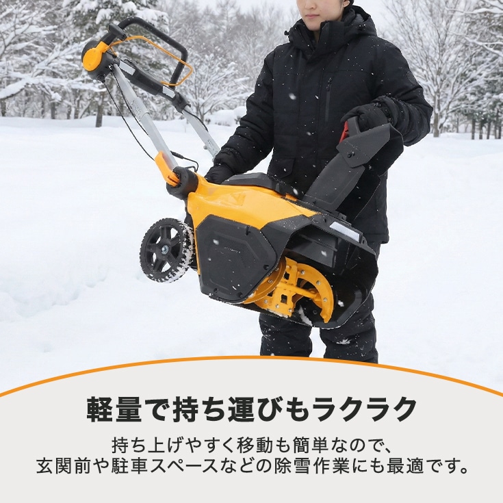 来季準備に!・即納】バッテリー式電動除雪機 HG-STE1320-2 | 除雪機