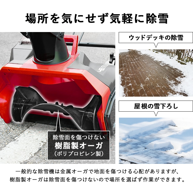 来季準備に!・即納】充電式電動除雪機 大容量バッテリー1個+急速充電器