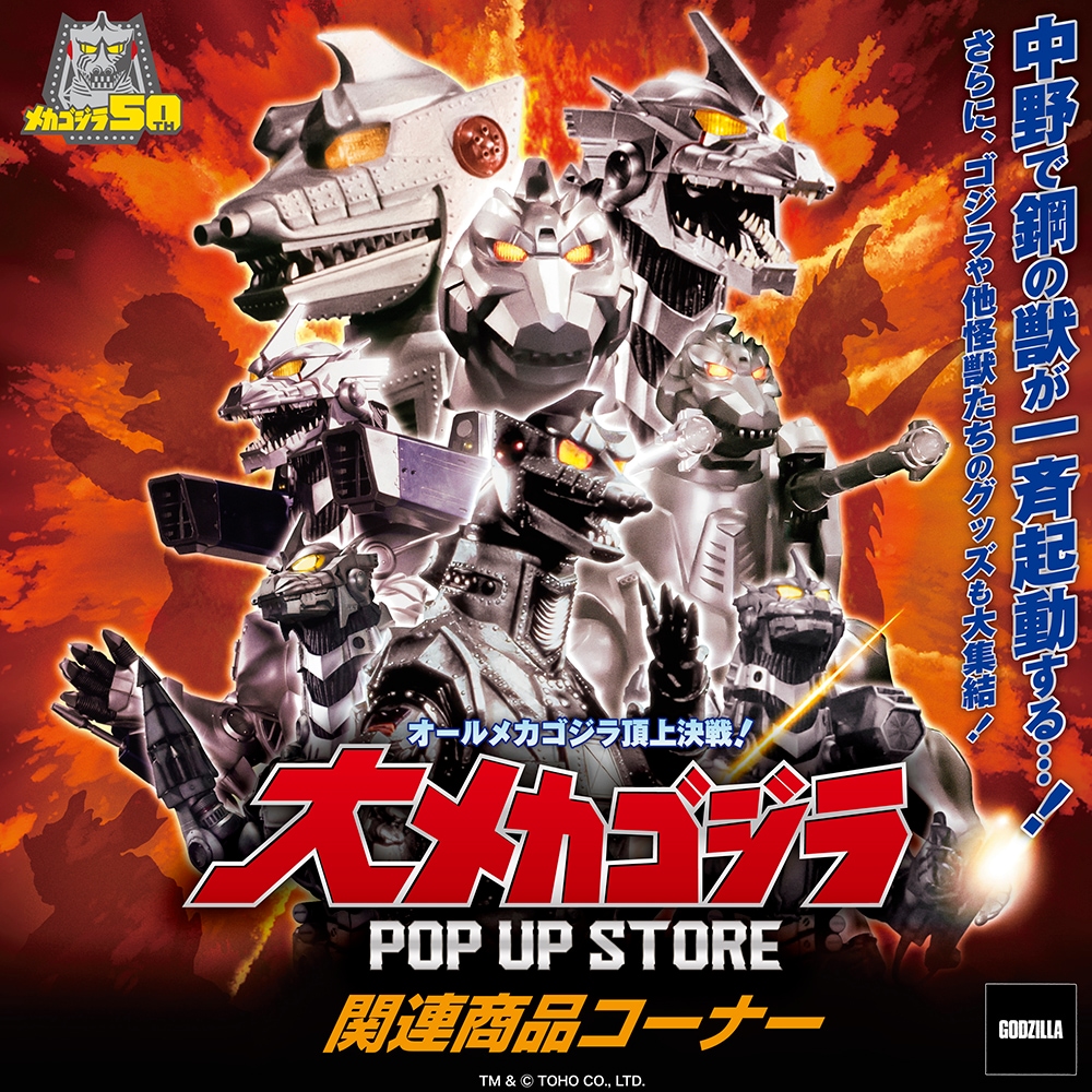 4月4日(金)18時より抽選開始】【Kaiju One】ゴジラ(1995)登場！【Kaiju