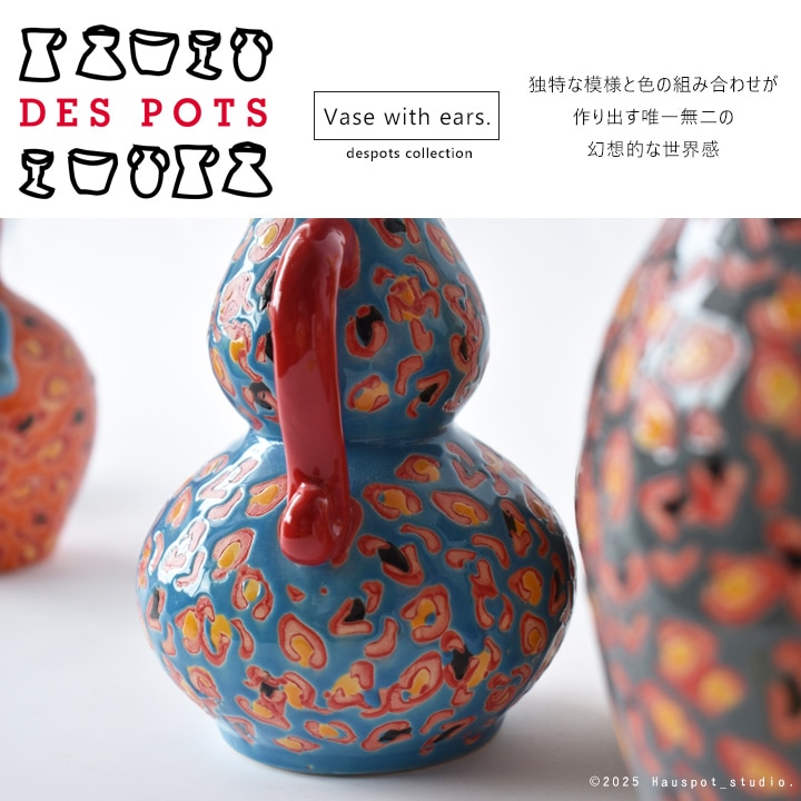 Despots Small vase with ears.｜オランダ製｜フラワーベース