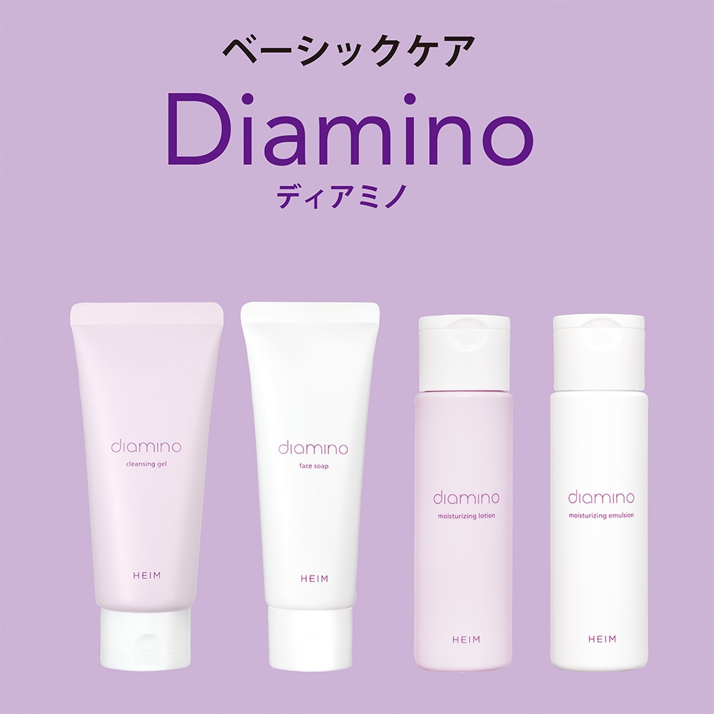 公式】ハイム化粧品オンラインストア