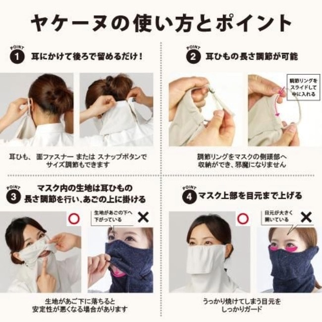 ヤケーヌ YAKeNU 紫外線対策専用UVカットフェイスマスク ヤケーヌ