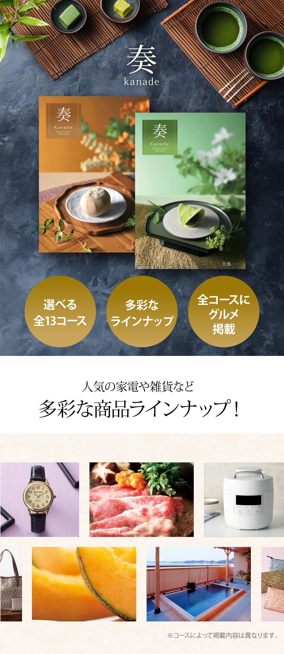 奏(kanade) カタログギフト 光風 5900円コース 【送料無料