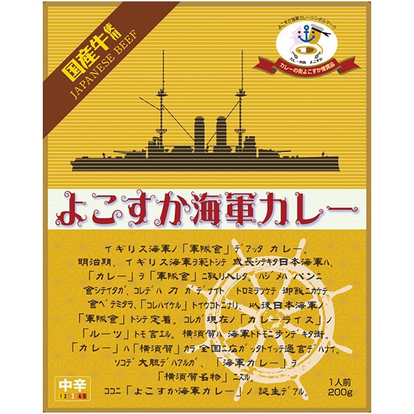 ホップス限定セット】 よこすか海軍カレー＆横須賀海自カレー 人気6種