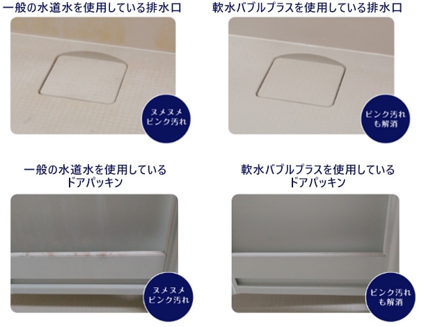 シャワー用軟水器 アクアソフト バブルプラス