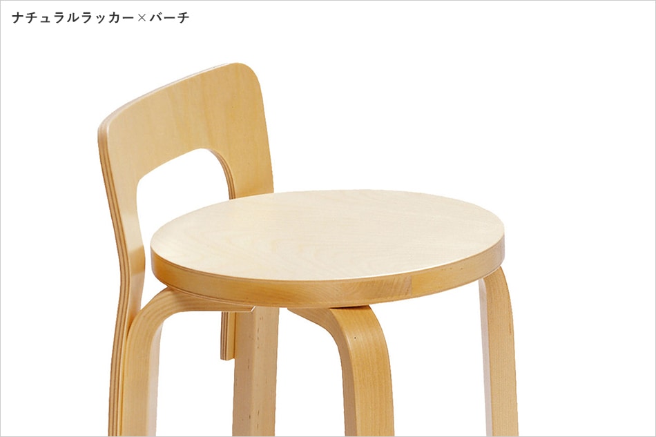 K65 HIGH CHAIR（K65ハイチェア） / Artek（アルテック） / Alvar