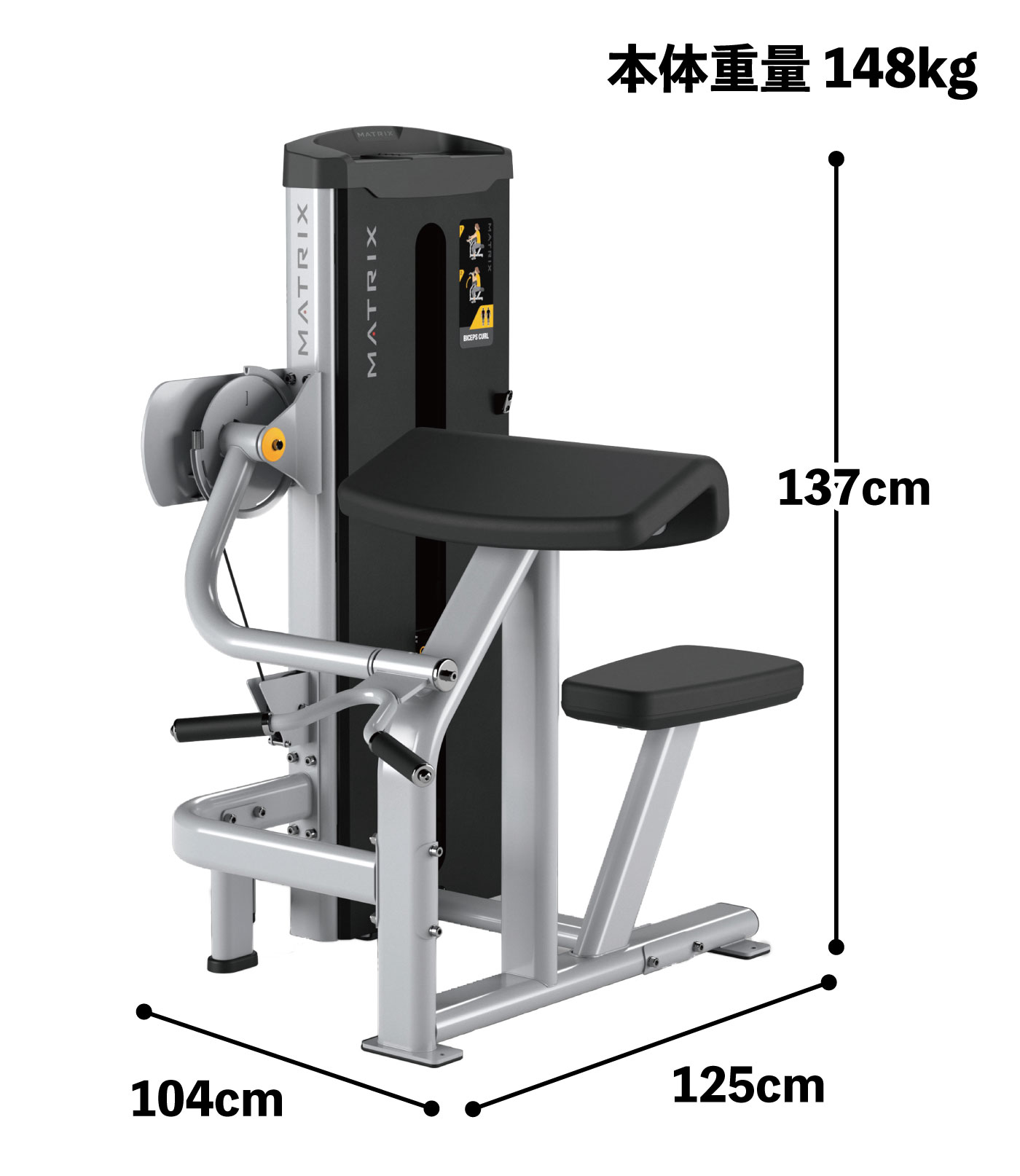GO-S40（バイセプスカール）｜業務用ウエイトマシン【筋トレ