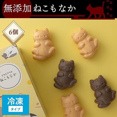 モモンガドーナツセット（6個入り） | どうぶつドーナツ | イクミママ