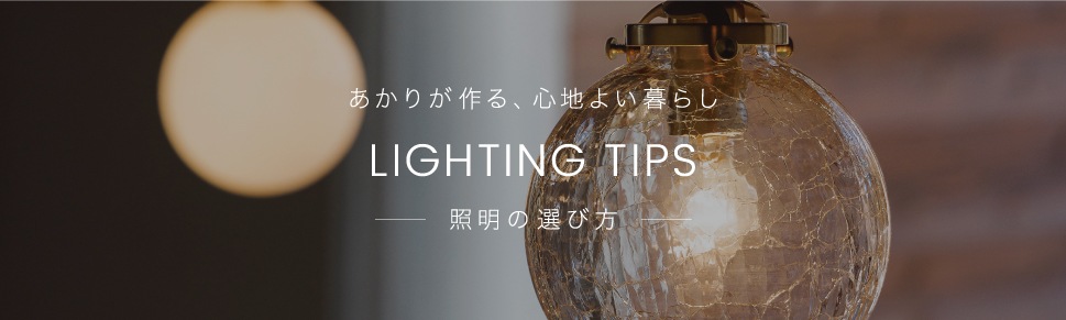 Chemin シュマン ペンダントライト | すべての商品 | INTERFORM INC