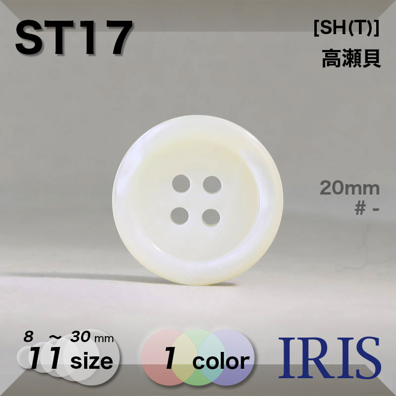 ST17 | IRIS BUTTON