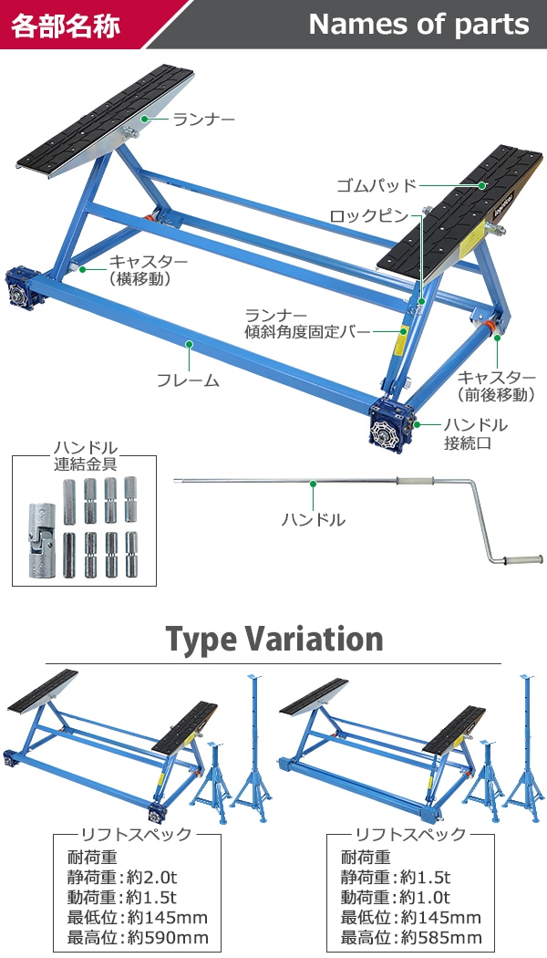 手動式 自動車整備用リフト 静荷重約2.0t 2t 2000kg 動荷重約1.5t