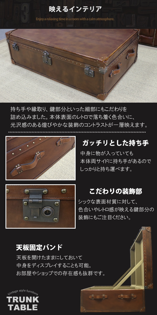 トランクテーブル 本革仕様 選べるカラー 約幅122.5×奥行79.5×高39.5cm