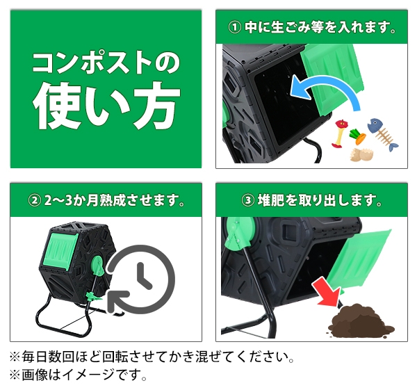 コンポスト 回転式 65L 回転 小型 軽量 容器 家庭用 ブラック 黒 コン