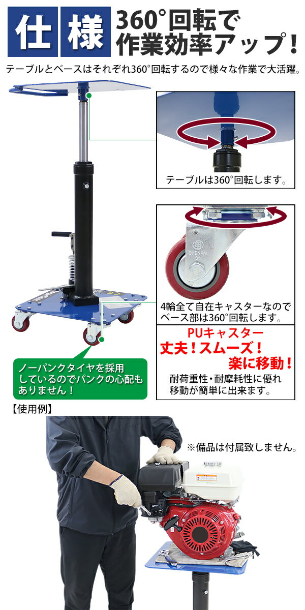 油圧式昇降作業台 昇降スタンド 耐荷重約90kg 青 油圧式 昇降式作業台