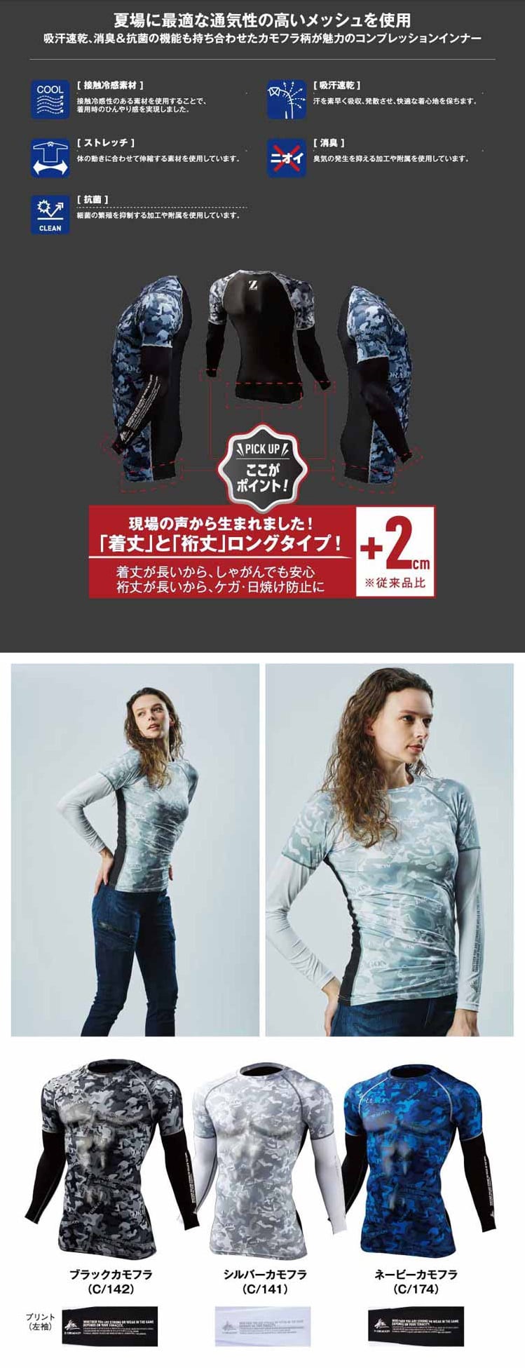 Z-DRAGON】75194 ロングスリーブ＜名入れ刺繍加工不可＞[2024年春夏