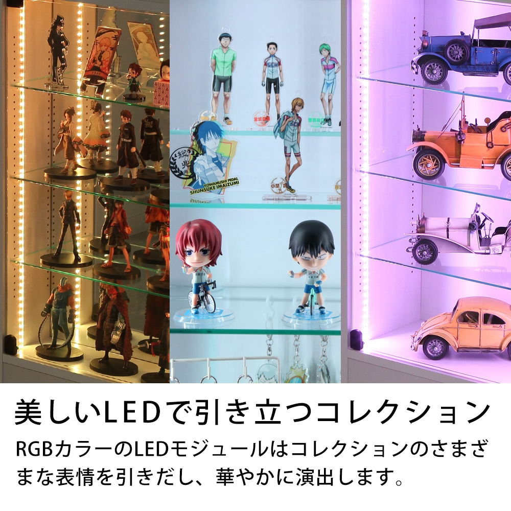 本体 ＋ LED（RGB）セット 】コレクションラック レギュラー ロー