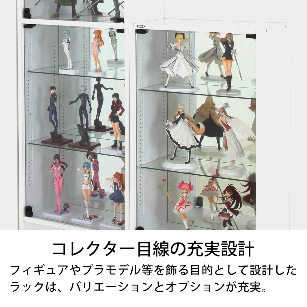 本体 ＋ LED（ホワイト）セット 】コレクションラック レギュラー ハイ