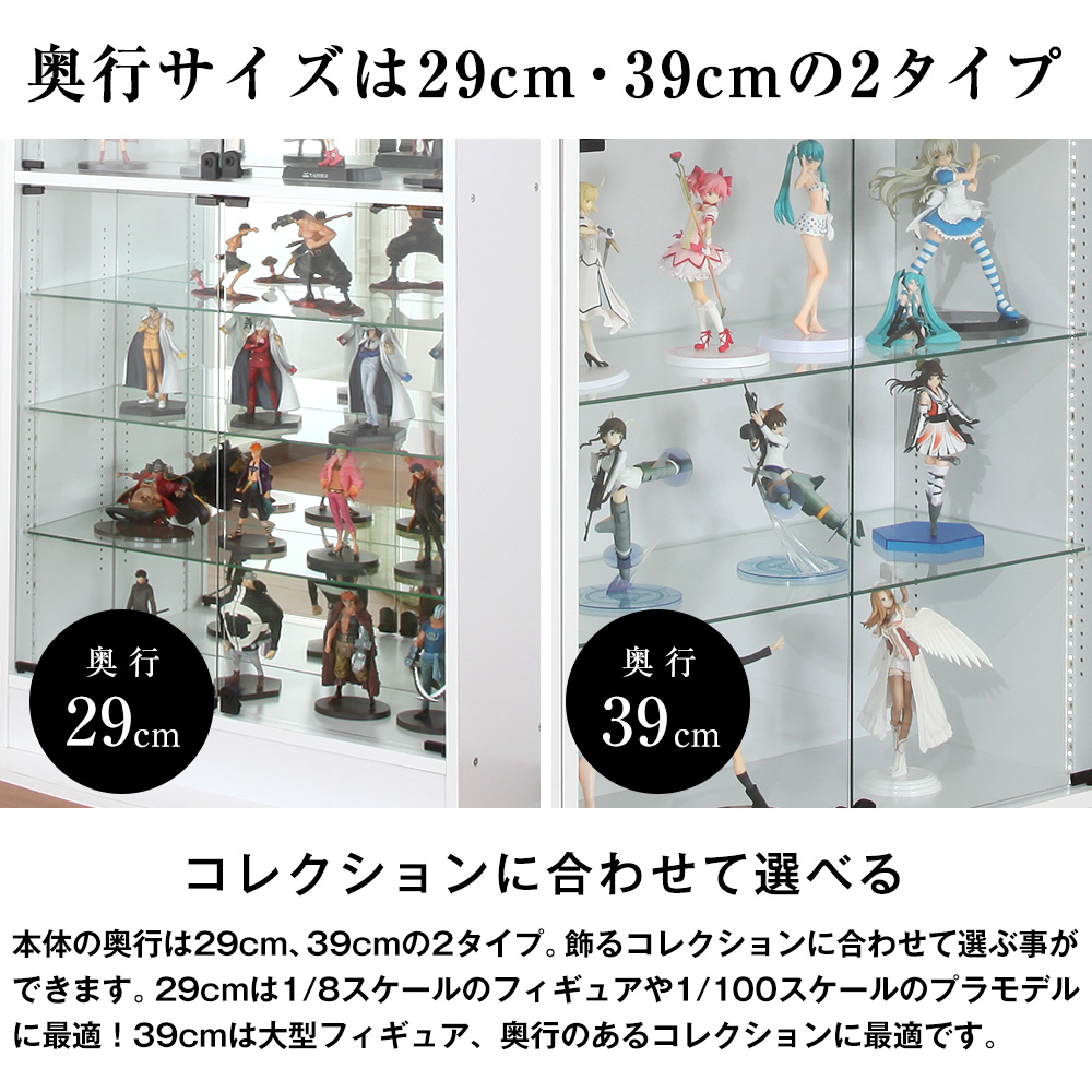 コレクションラック ワイド ロータイプ 幅83cm×奥行29cm -フィギュア
