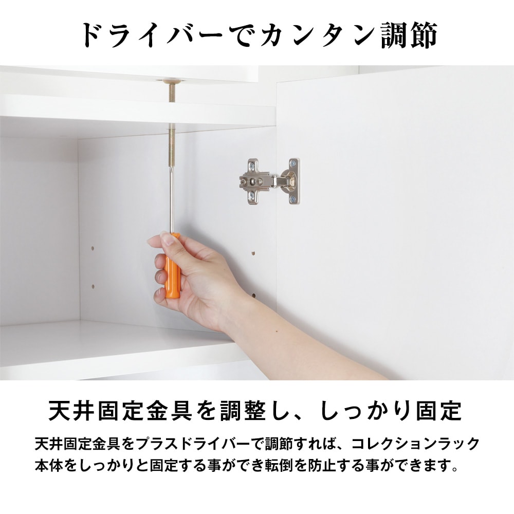 コレクションラックワイド ハイタイプ専用上置き ハイタイプ 幅83cm