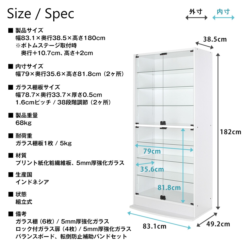 コレクションラック ワイド ハイタイプ 幅83cm×奥行39cm -フィギュア