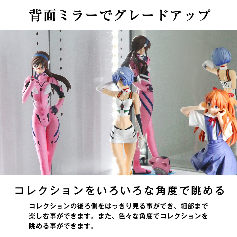 コレクションラック ワイド 本体幅83cm 専用背面ミラー 1枚