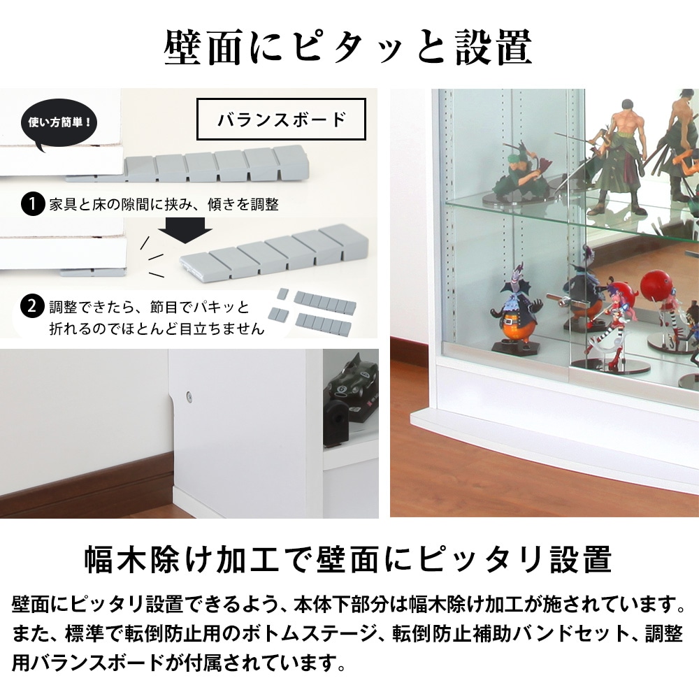 コレクションラック ワイド ハイタイプ 引き戸 幅83cm×奥行29cm