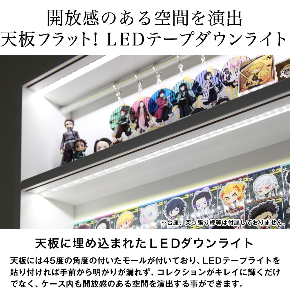 アクスタ・キーホルダー等薄型コレクションを一列で飾るLEDライト付