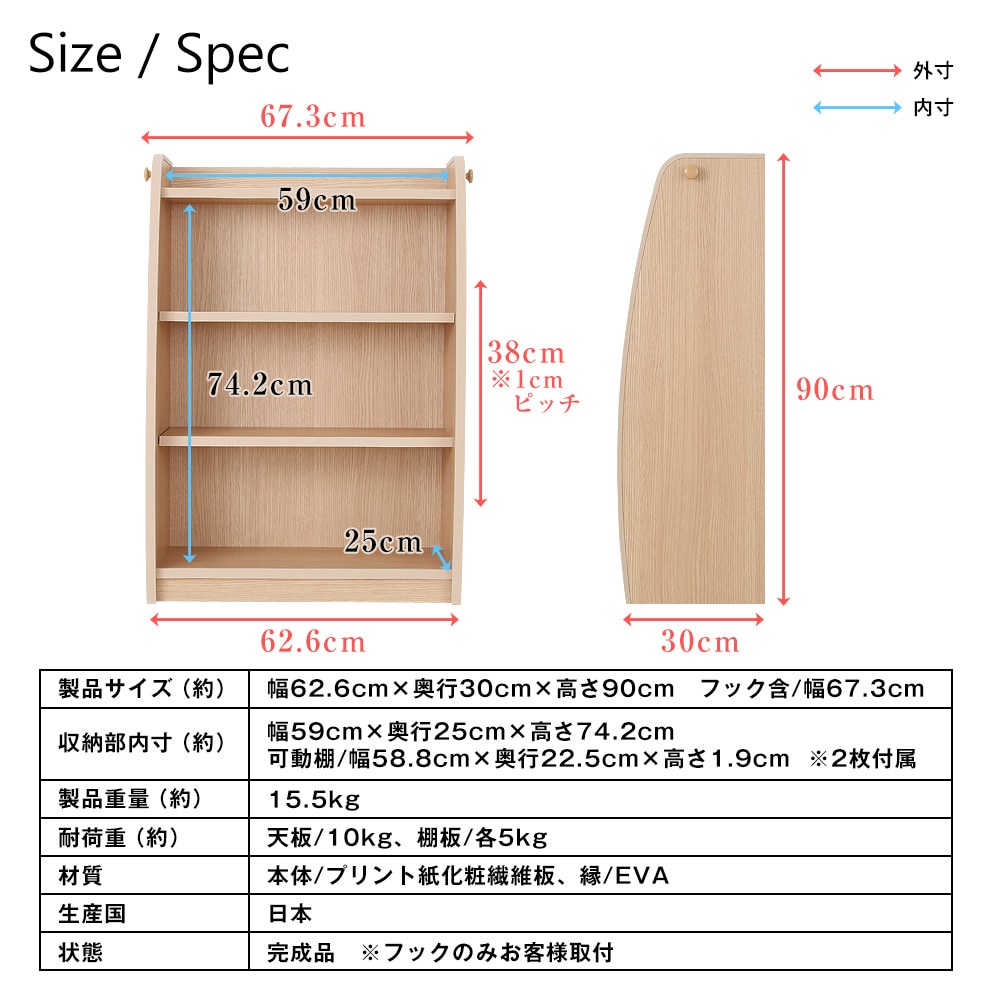 暮らしに溶け込むリビングにマッチするあんしん・安全 可動棚本棚