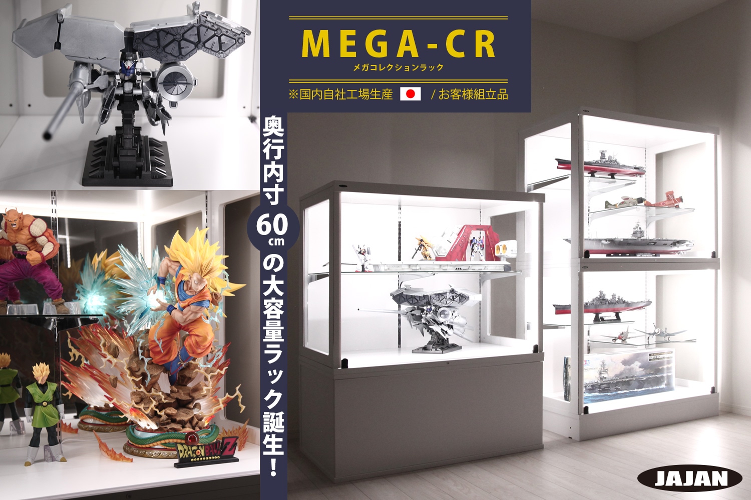 7月】☆ご好評につき再販※一部セット商品を除く☆MEGA-CRメガ