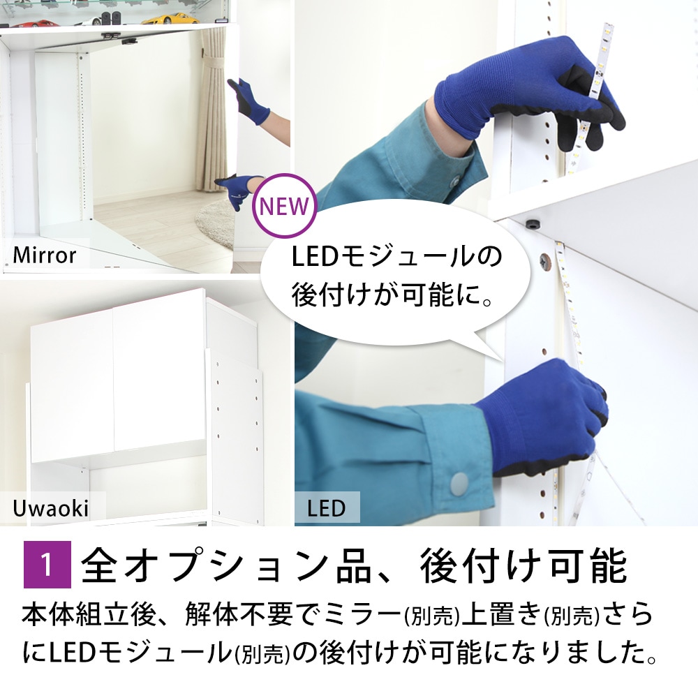 コレクションラック Unir-ユニール- 幅83cm×奥行29cm 本体 ハイタイプ