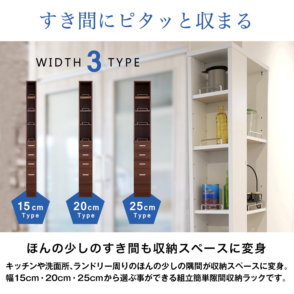 ほんの少しのすき間も収納スペースに変身。キッチンや洗面所