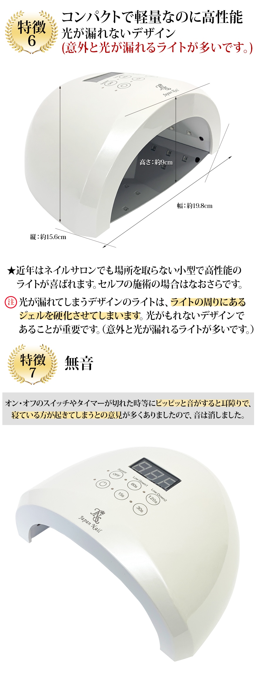 ジェルネイルLEDライト熱くない2種類のローダウンモード搭載【送料