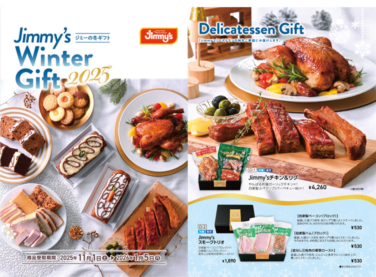 ☆ご予約受付中！☆Jimmy's Winter Gift 2025
