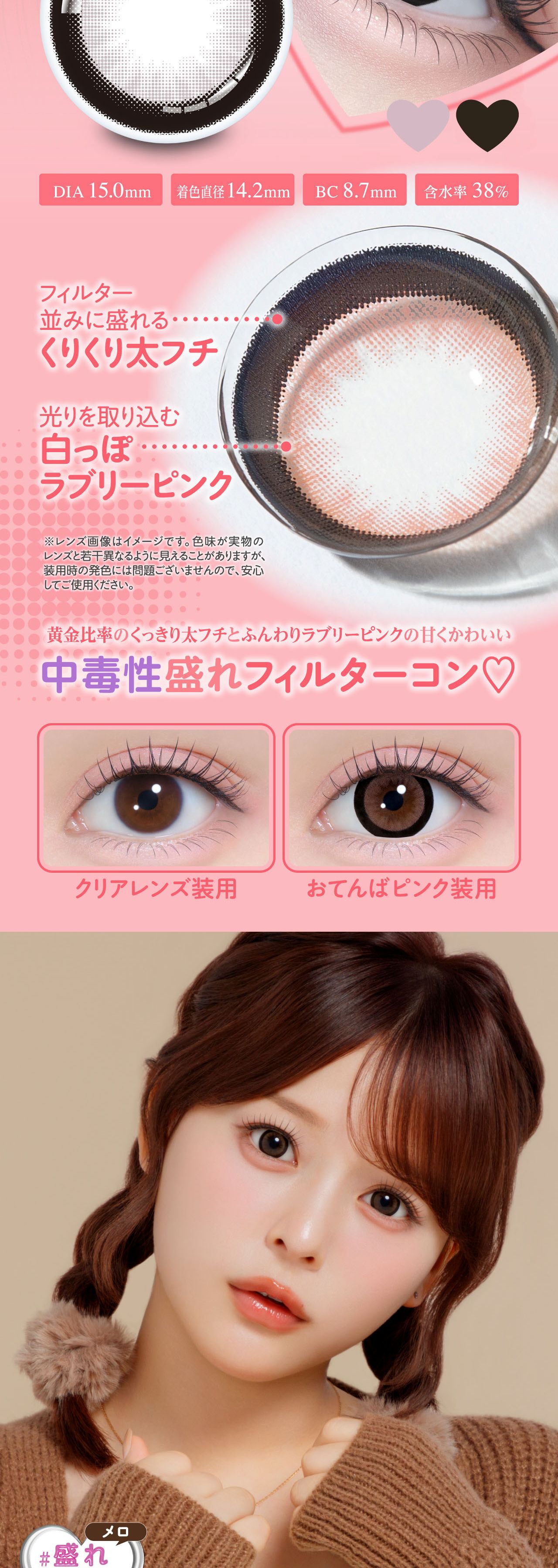 1day Chapun 14.5mm 15.0mm 斎藤なぎさ ワンデー シャプン (1箱10枚入