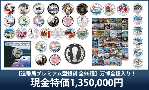 完全収集セット】地方自治法施行60周年 千円銀貨 Bセット 47都道府県