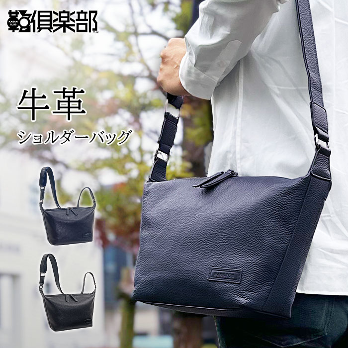 レザーショルダーバッグ KBN16468 平野鞄