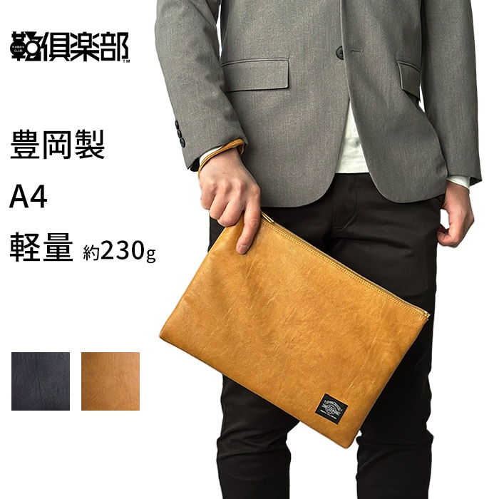 セカンドバッグ バッグインバッグ KBN23470 平野鞄