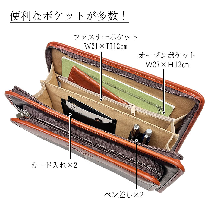 セカンドバッグ KBN25947 平野鞄