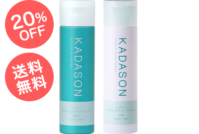 初回パウチ付き】SCALP SHAMPOO（スカルプシャンプー）：2本定期注文