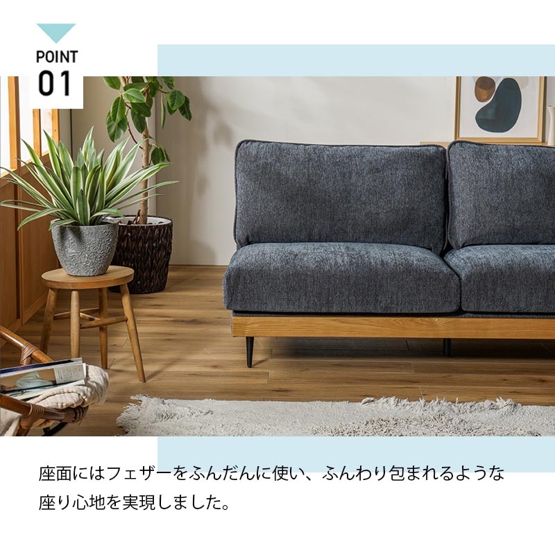 関家具 ソファー 3人掛け 幅180cm 宮付き 肘無し コンパクト【ALICIA