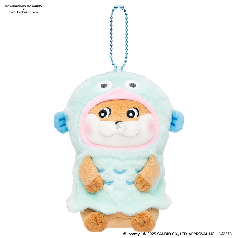 可愛い嘘のカワウソ×サンリオキャラクターズ マスコット (ハンギョドン