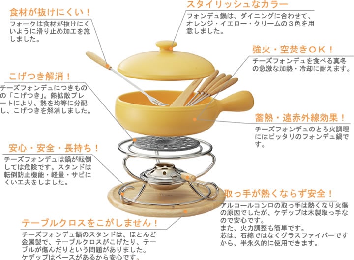 チーズフォンデュ鍋セット 13cm（2～3人用） | チーズフォンデュ鍋